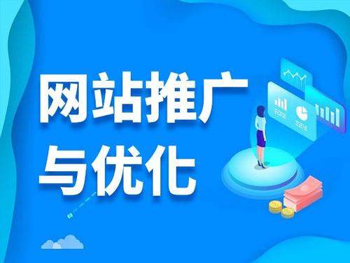 开阳电商类网络推广如何做才有更好的效果
