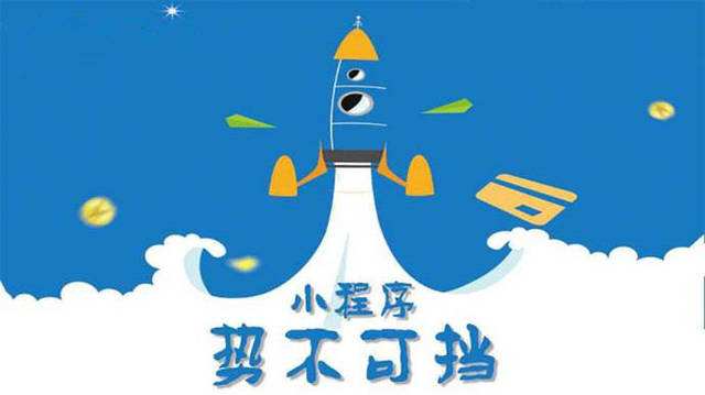 开阳微信小程序开发如何助力传统零售商突破经营难题