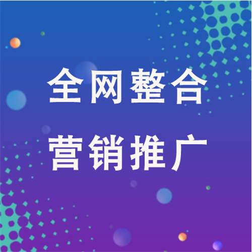 开阳企业网络推广老是没有客户的原因是什么呢