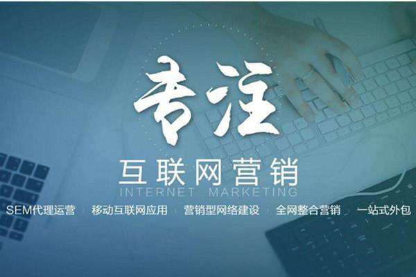 开阳电商行业做网络推广需要具备的条件有哪些