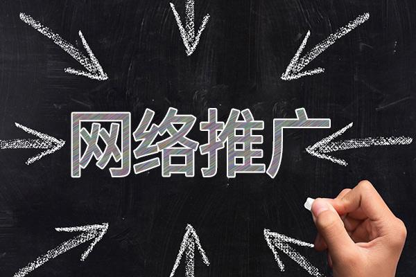 开阳网络推广公司介绍几个企业软文推广的发布平台