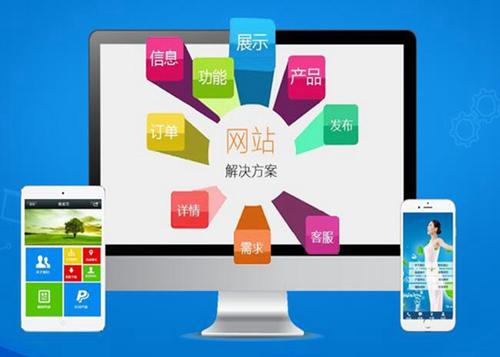 开阳如何进行网站设计才能突出产品的优势